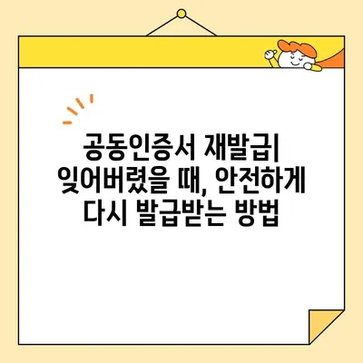 KB국민은행 공동인증서 완벽 가이드| 발급부터 재발급, 가져오기, 내보내기까지 | 공동인증서, 금융, 인터넷뱅킹