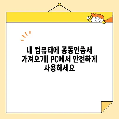 KB국민은행 공동인증서 완벽 가이드| 발급부터 재발급, 가져오기, 내보내기까지 | 공동인증서, 금융, 인터넷뱅킹