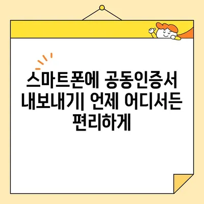 KB국민은행 공동인증서 완벽 가이드| 발급부터 재발급, 가져오기, 내보내기까지 | 공동인증서, 금융, 인터넷뱅킹