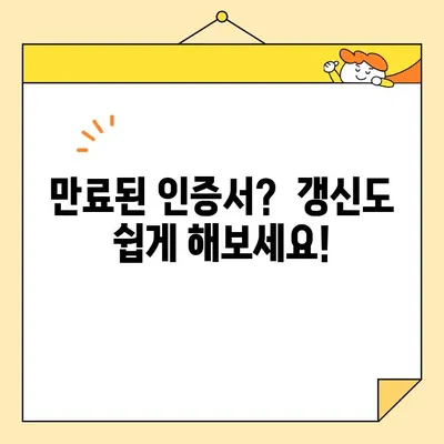 네이버 공동인증서 발급, 갱신, 내보내기 완벽 가이드 |  인증서 관리,  모바일 사용,  PC 사용
