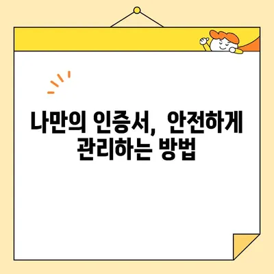 네이버 공동인증서 발급, 갱신, 내보내기 완벽 가이드 |  인증서 관리,  모바일 사용,  PC 사용