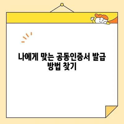 신한은행 공동인증서 발급, 갱신, 내보내기 완벽 가이드 | 신한은행, 공동인증서, 발급, 갱신, 내보내기, 가이드