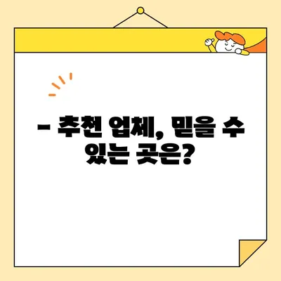 이사 비용 절약, 이삿짐센터 비교 & 견적 꿀팁 | 이사준비, 비용, 업체추천, 견적비교, 팁