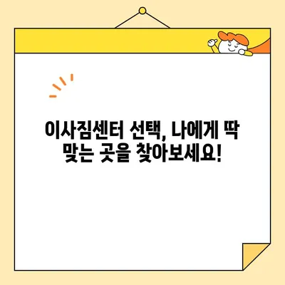 원룸 이사짐, 짐싸기부터 비용까지!  꼼꼼하게 알아보는 이사 가이드 | 원룸 이사, 이삿짐센터, 이사 비용, 이사 짐싸기, 가격 비교
