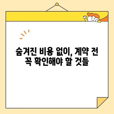 이삿짐센터 비용 절약, 비교는 필수! 똑똑하게 옮기는 방법 | 이사 비용, 이삿짐센터 추천, 비교 사이트