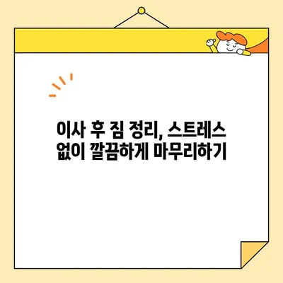 아파트 이사 비용 절약! 포장 이사업체 순위 & 추천 가이드 | 이사 비용, 이사업체 비교, 이사 꿀팁