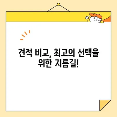 포장 이사업체 비교 가이드| 나에게 딱 맞는 최고의 선택 | 이사짐센터 추천, 비용, 견적, 후기, 서비스 비교