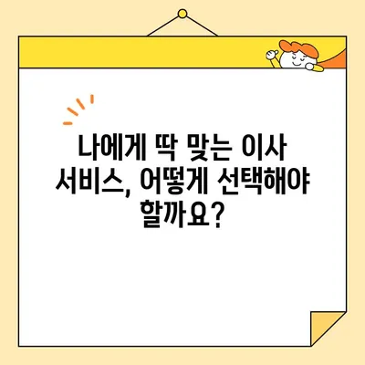 원룸 포장이사 비용, 얼마나 들까? | 지역별 가격 비교 & 절약 팁