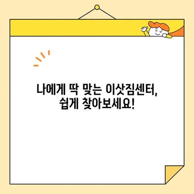 이사 준비 필수! 이삿짐센터 비용 비교 사이트 5곳 추천 | 이사, 이삿짐센터, 비용 비교, 추천
