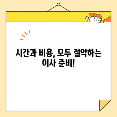 이사 준비 필수! 이삿짐센터 비용 비교 사이트 5곳 추천 | 이사, 이삿짐센터, 비용 비교, 추천