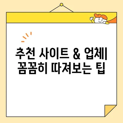 이삿짐센터 비용 비교| 추천 사이트 & 업체 꼼꼼히 살펴보기 | 이사 비용 절약, 이삿짐센터 추천, 이사 준비 가이드