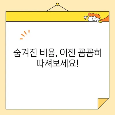 이삿짐센터 비용 견적 비교 & 리뷰| 꼼꼼하게 따져보고 현명하게 선택하세요! | 이사, 견적, 비교, 리뷰, 추천