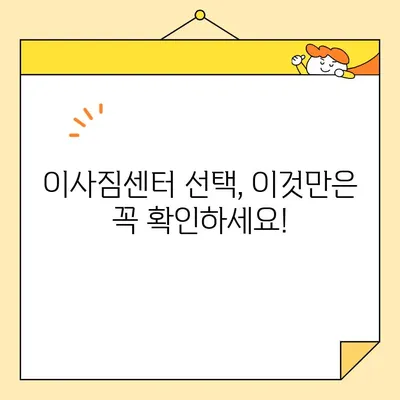 원룸 포장 이사 가격 & 규칙 완벽 정리| 지역별 비용 비교 & 주의 사항 | 원룸 이사 견적, 이사짐센터, 이삿짐 포장, 이사 꿀팁