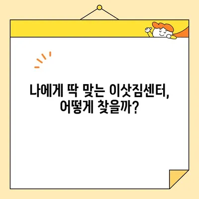 아파트 포장이사 비용 절약 가이드| 상세 분석 & 추천 이삿짐센터 | 이사 비용, 이삿짐센터 추천, 포장이사 견적