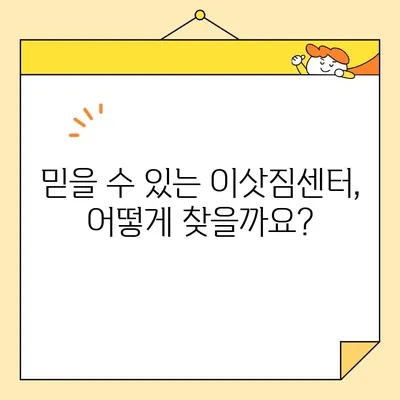 원룸 이사, 비용 걱정 끝! 🏆 저렴하고 믿을 수 있는 이삿짐센터 비교 추천 | 원룸 이사, 이삿짐센터 비용, 이사 비용 비교, 견적, 추천