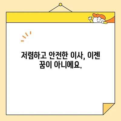 원룸 이사, 비용 걱정 끝! 🏆 저렴하고 믿을 수 있는 이삿짐센터 비교 추천 | 원룸 이사, 이삿짐센터 비용, 이사 비용 비교, 견적, 추천