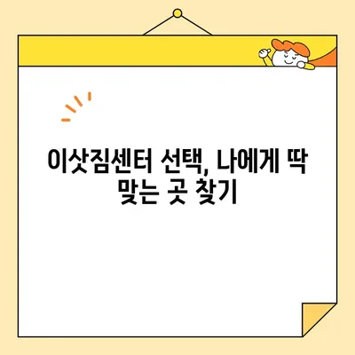 부산 사무실, 원룸, 투룸 포장 이사 비용 완벽 가이드 | 실제 견적 비교, 저렴하게 이사하는 꿀팁