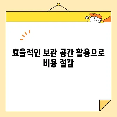 이삿짐 보관 비용 절감 꿀팁 3가지 | 이사, 보관, 비용 절약, 꿀팁, 팁