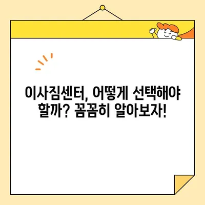 원룸 포장이사 비용 & 규칙 완벽 가이드| 이삿짐센터 비용 포함 | 이사 꿀팁, 원룸 이사 준비, 저렴한 이사 견적