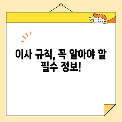 원룸 포장이사 비용 & 규칙 완벽 가이드| 이삿짐센터 비용 포함 | 이사 꿀팁, 원룸 이사 준비, 저렴한 이사 견적