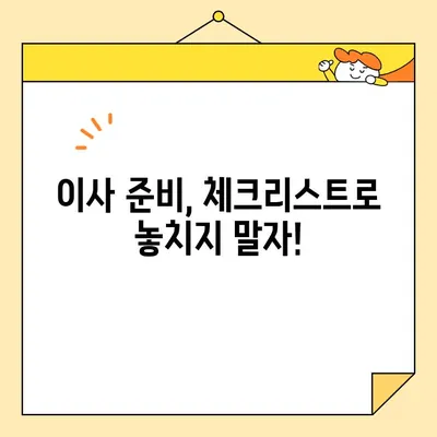 이사비용 절감 꿀팁| 이삿짐센터 추천 & 비용 비교 가이드 | 이사, 견적, 비용 절약, 이삿짐센터