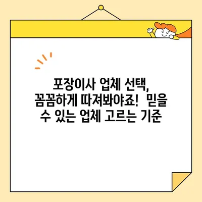 아파트 포장이사 비용 비교| 견적 안내 & 최저가 업체 찾기 | 이사견적, 포장이사 비용, 이사업체 추천