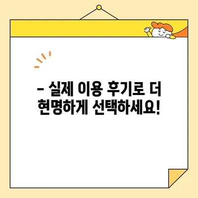 포장 이사 비용, 이젠 비교하고 후기까지 확인하세요! | 이삿짐센터 추천, 가격, 서비스 비교, 후기, 꿀팁