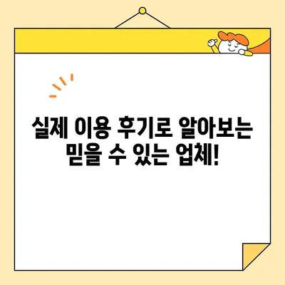 포장 이사 업체 비교 가이드| 순위, 비용, 후기 한눈에 보기 | 이사견적, 포장이사업체, 이사준비