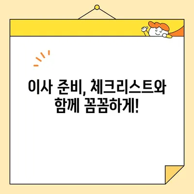 포장 이사 업체 비교 가이드| 순위, 비용, 후기 한눈에 보기 | 이사견적, 포장이사업체, 이사준비