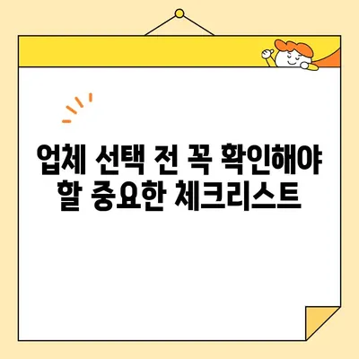 포장 이사 비용, 꼼꼼히 비교하고 견적 받자! | 이사 비용, 가격, 견적, 추천 사이트, 포장 이사