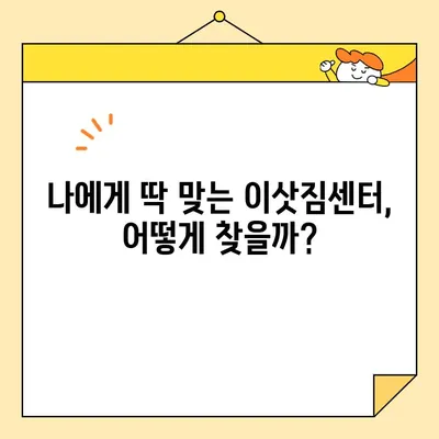 원룸 이사, 얼마나 들까? 견적 비교 & 이삿짐센터 추천 | 원룸 포장이사 비용, 이삿짐센터 예상 비용, 저렴한 이사 팁