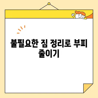 이사 비용 평균보다 절약하는 꿀팁| 이삿짐센터 비용 줄이는 5가지 방법 | 이사짐센터, 비용 절약, 이사 준비, 팁