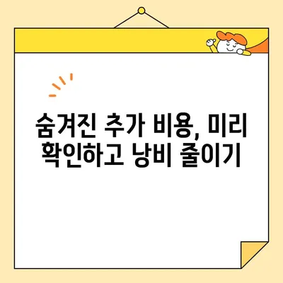 원룸 포장이사 가격 비교 & 꿀팁| 규칙, 견적, 추가 비용까지 완벽 가이드 | 원룸 이사, 포장이사, 견적 비교, 추가 비용, 꿀팁