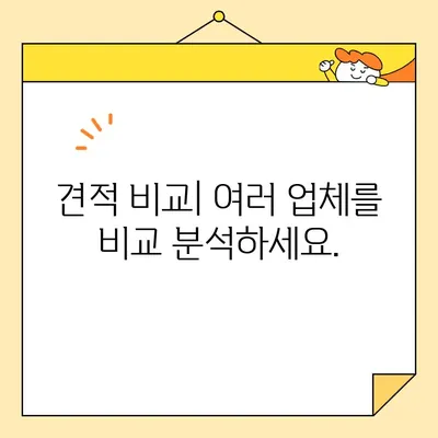 아파트 포장 이사 비용 줄이는 꿀팁 | 이사 비용 계산, 견적 비교, 저렴하게 이사하기