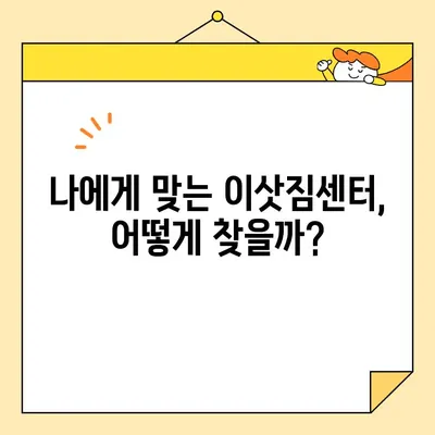 원룸 포장이사, 비용 견적 비교 & 이삿짐센터 선택 가이드 | 이사 준비, 비용 절약, 꿀팁