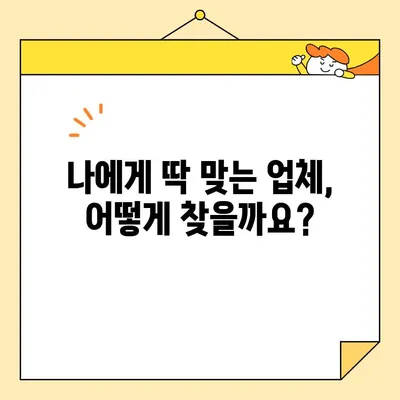포장 이사업체 비교| 가격 & 리뷰 체크리스트로 똑똑하게 선택하세요! | 이사 비용, 업체 추천, 후기