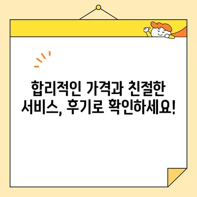 모두이사 보관 이사 후기| 짐 보관부터 이사까지, 실제 이용 후기 대공개! | 보관 이사, 이삿짐센터, 후기, 경험