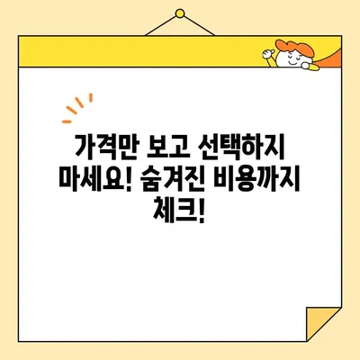 이삿철 가성비 끝판왕! 🏆  추천 이삿짐센터 비교분석 | 이사짐센터, 가격비교, 이사준비