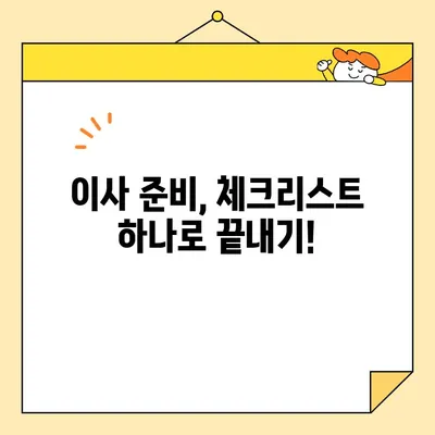 이삿철 가성비 끝판왕! 🏆  추천 이삿짐센터 비교분석 | 이사짐센터, 가격비교, 이사준비