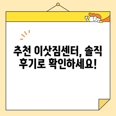 이삿철 가성비 끝판왕! 🏆  추천 이삿짐센터 비교분석 | 이사짐센터, 가격비교, 이사준비