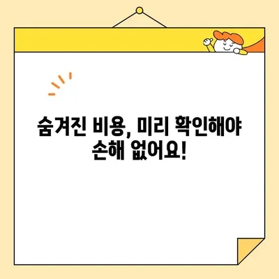 이삿짐 견적, 꼼꼼히 따져봐야 할 7가지 주의사항 | 이사 견적 비교, 이사짐센터 선택, 숨겨진 비용