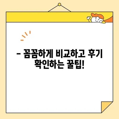 이삿짐센터 가격 비교 & 후기| 꿀팁으로 저렴하고 안전하게 이사하기 | 이사 비용, 이삿짐센터 추천, 이사 준비 팁