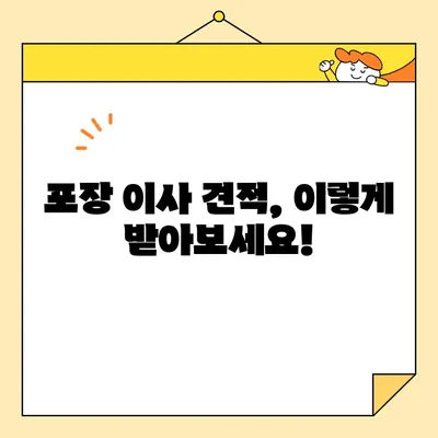 아파트 포장 이사 비용 비교 가이드| 지역별, 업체별, 견적 비교 팁 | 이사 비용, 견적, 이사짐센터, 포장이사