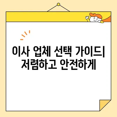 원룸 이사 비용 절약 가이드| 4가지 방법과 이삿짐 센터 비용 비교 | 원룸 이사, 이삿짐 센터, 비용 절약 팁