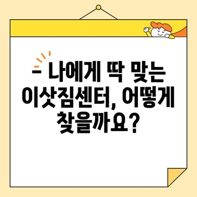 원룸 포장이사 비용 최저가 비교| 이삿짐센터 견적 탐색 & 추천 가이드 | 원룸 이사, 이사 비용, 이사 견적, 저렴한 이사