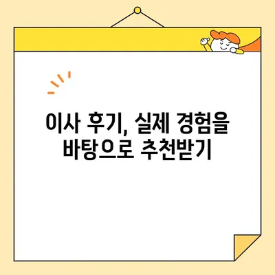 원룸 포장이사, 이삿짐센터 비용 비교를 위한 실속 가이드 | 원룸 이사, 비용 절약 팁, 이삿짐센터 추천