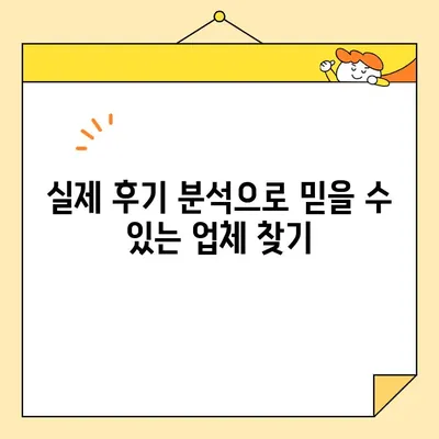 포장이사 비용 절약의 지름길! 업체 비교 & 후기 분석 가이드 | 이사 준비, 비용 절감, 포장이사 추천