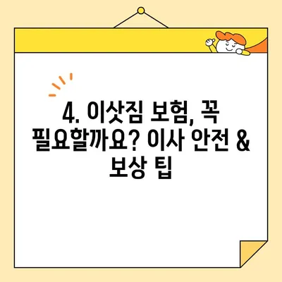 원룸 포장이사 가격 & 방법 완벽 가이드 | 비용 절약 꿀팁, 업체 추천, 이사 준비 체크리스트