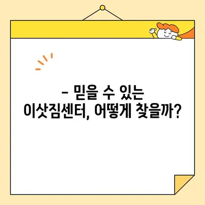 원룸 이사 견적 확인! 포장이사 가격 & 이삿짐센터 비용 안내 | 원룸 이사 비용, 이사 견적, 이사짐센터 추천