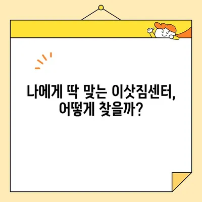 이삿짐센터 가성비 끝판왕! 💸  내 맘에 쏙 드는 곳 찾는 꿀팁 | 이사, 이삿짐센터 추천, 가성비, 비용 절약, 견적 비교